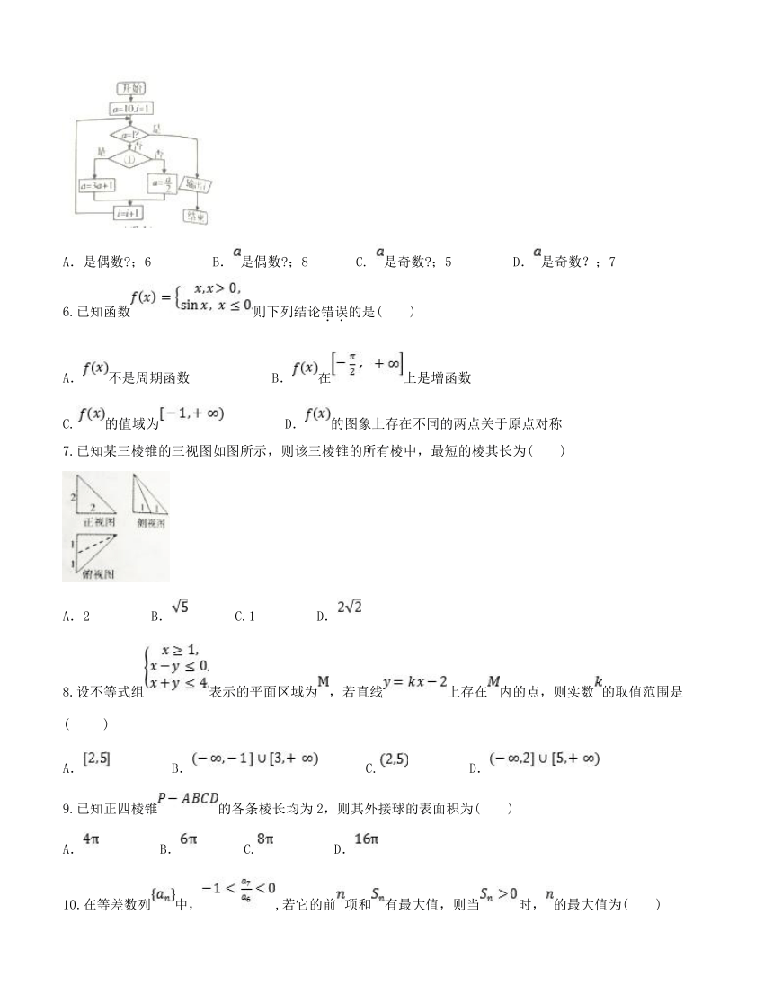 湖南省衡阳市2018届高三第二次联考（二模）数学文