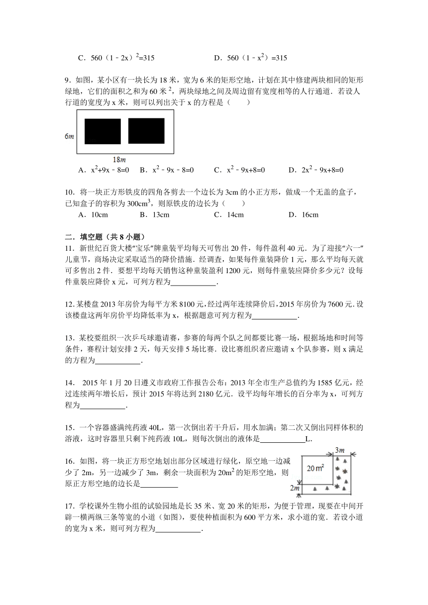 2.5 一元二次方程的应用 专项练习（含答案）