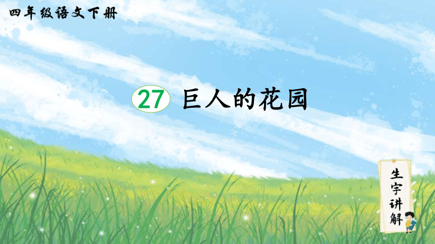 课件预览