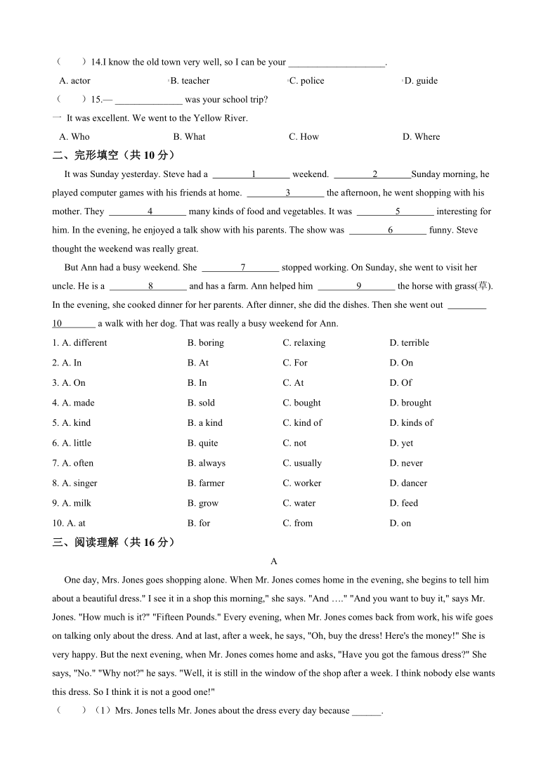 Unit 11 How was your school trip  单元巩固训练（含答案）