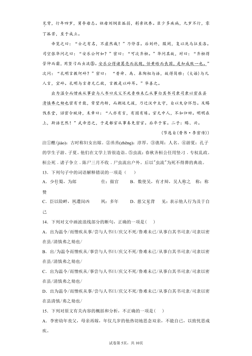 宁夏回族自治区中卫市2021-2022学年高一上学期第一次月考语文试题(word版含答案）