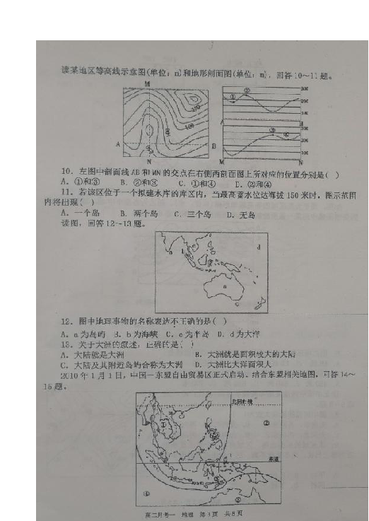 山西省应县一中2019-2020学年高二上学期月考一（9月月考）地理试题 扫描版含答案