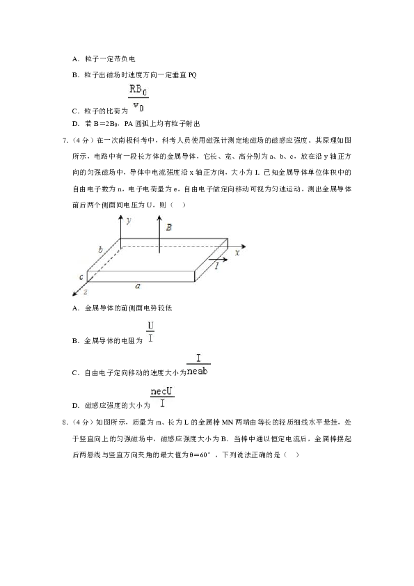 2018-2019学年湖北省襄阳市高二（上）期末物理试卷word版含解析