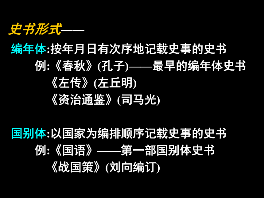 《苏武传》课件(共150张PPT)