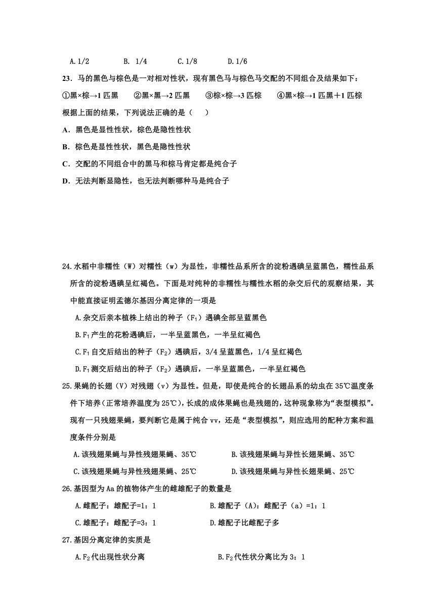 广西壮族自治区田阳高中2017-2018学年高一3月月考生物试题