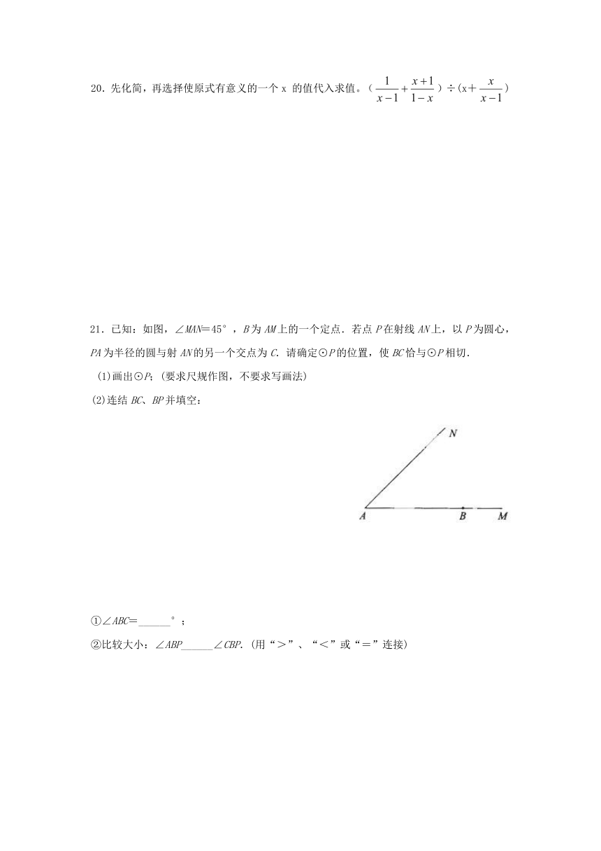 甘肃省定西市安定区公园路中学2014届九年级下学期第一次月考数学试题（无答案）