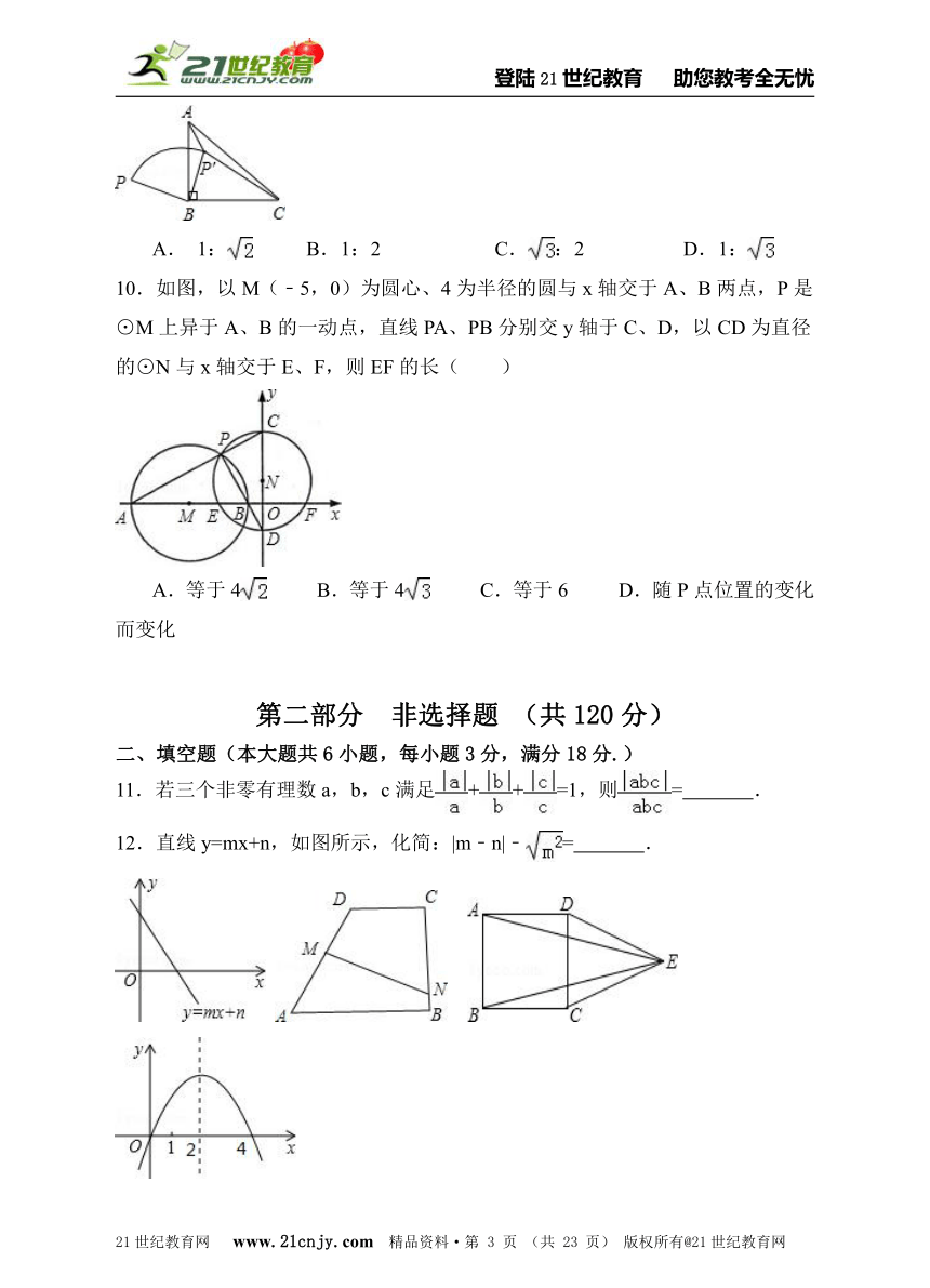 2014年广州市中考数学模拟试题2 （含详细解析）