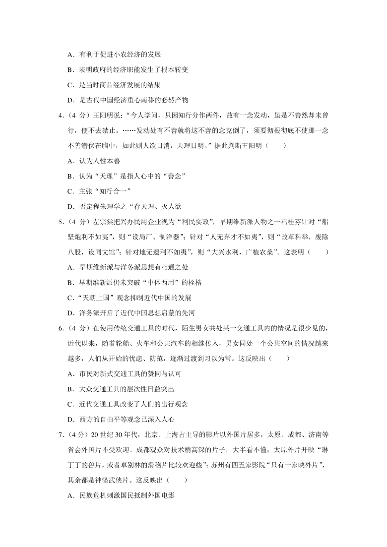 2019-2020学年广西河池市高三（上）期末历史试卷(解析版）