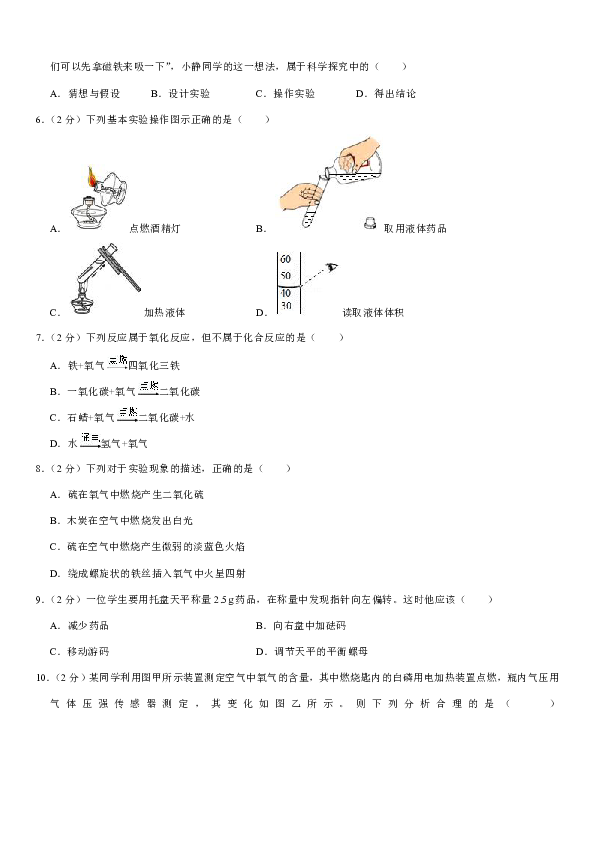 2019-2020学年安徽省淮南市大通区（东部地区）九年级（上）联考化学试卷（解析版）