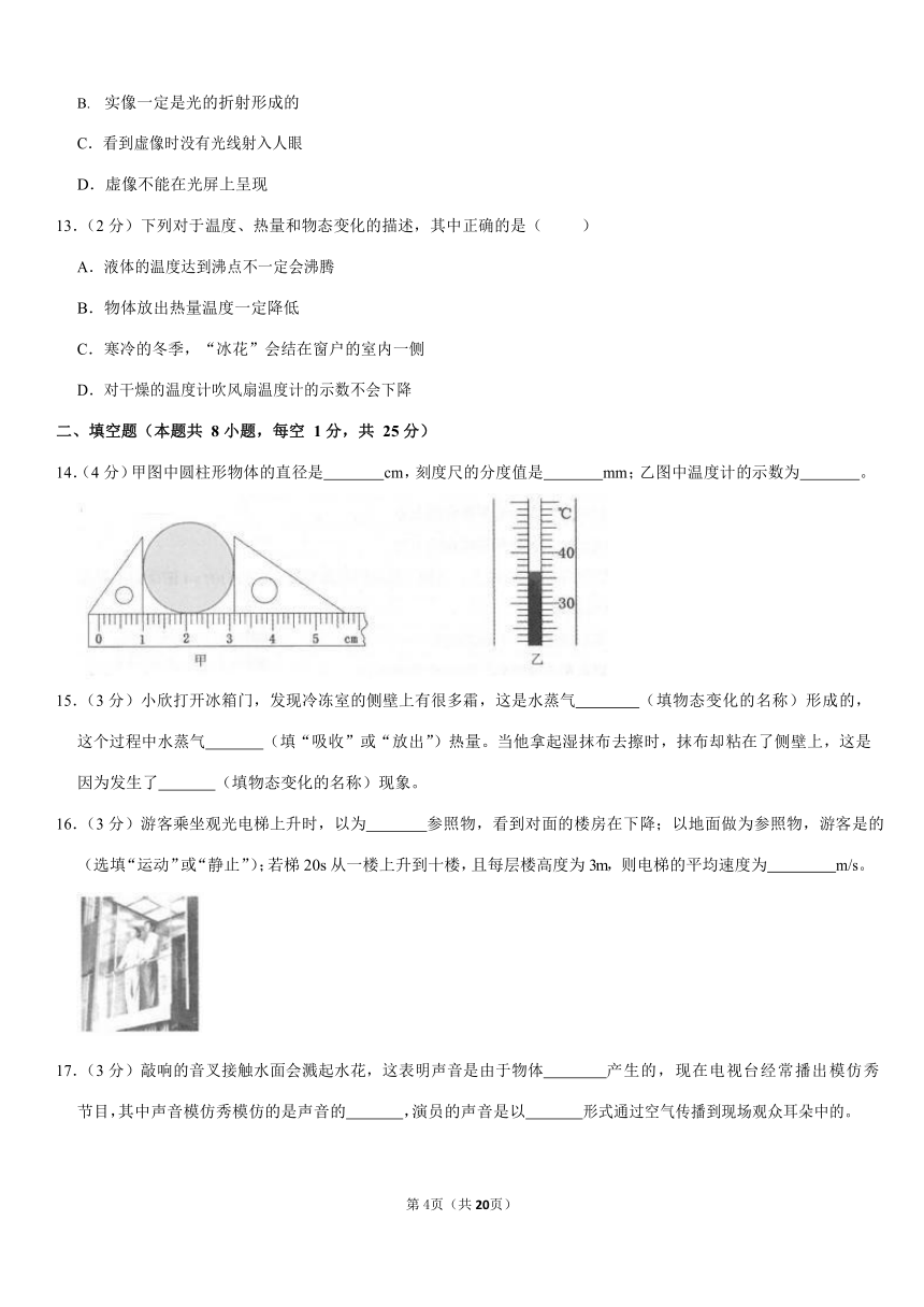 2020-2021学年辽宁省营口市大石桥市八年级（上）期末物理试卷 Word版含答案