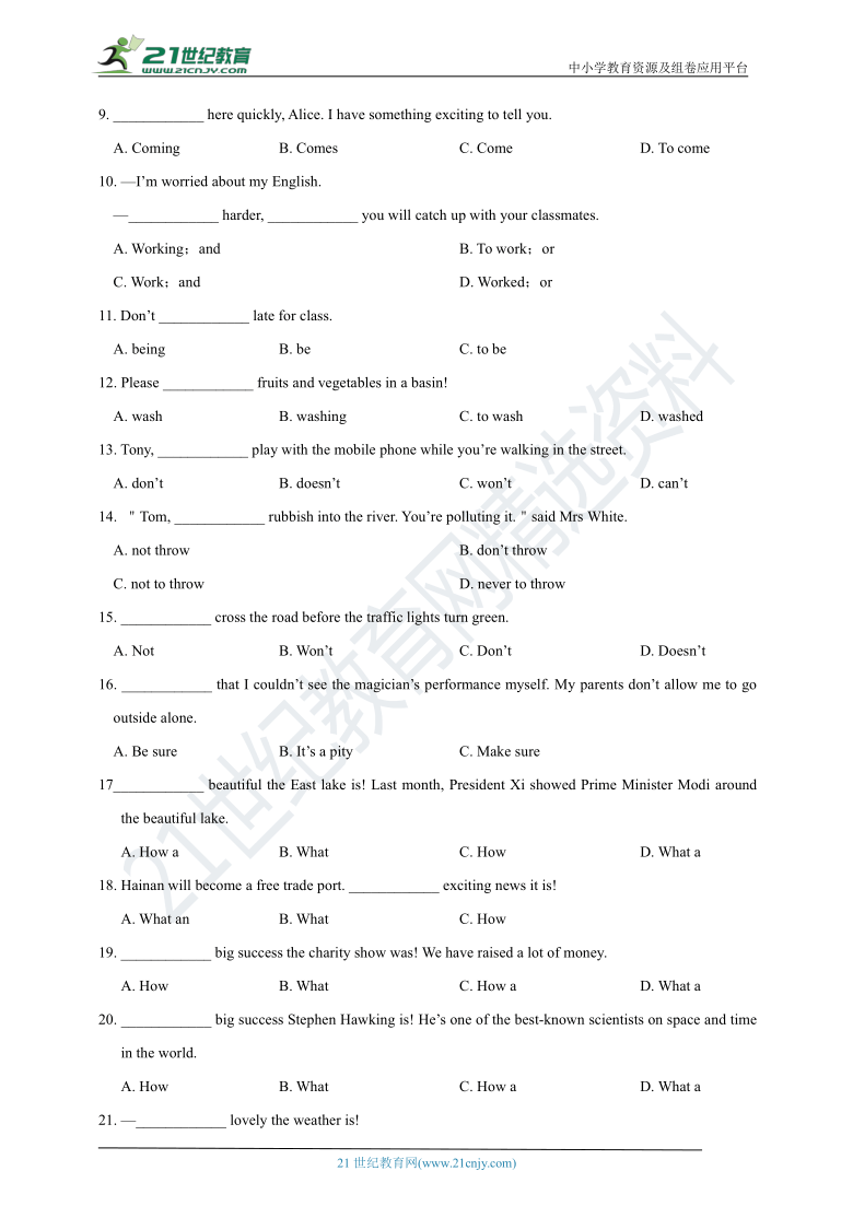 考点16  句子的种类之特殊句式专题模拟训练（含解析）