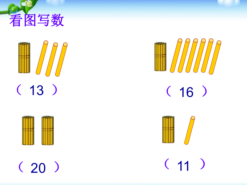 数学一年级上人教版第9单元《总复习》 课件（75张PPT）