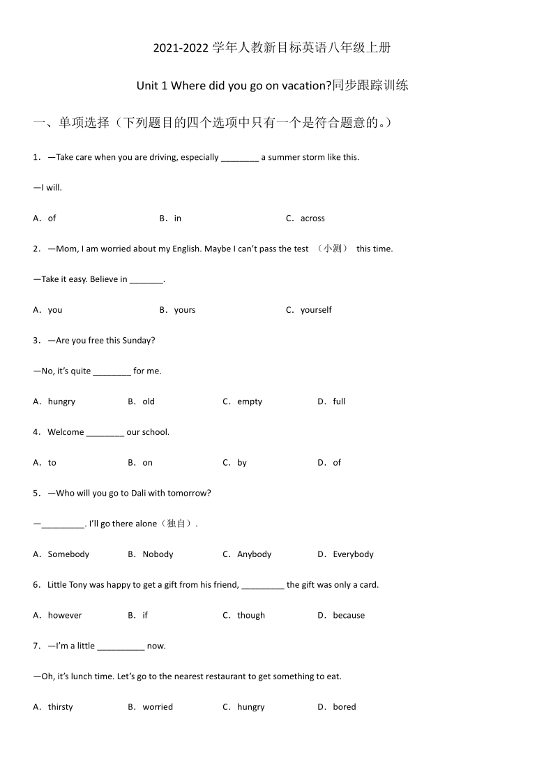 2021-2022学年人教新目标英语八年级上册Unit 1 Where did you go on vacation同步跟踪训练（含解析）