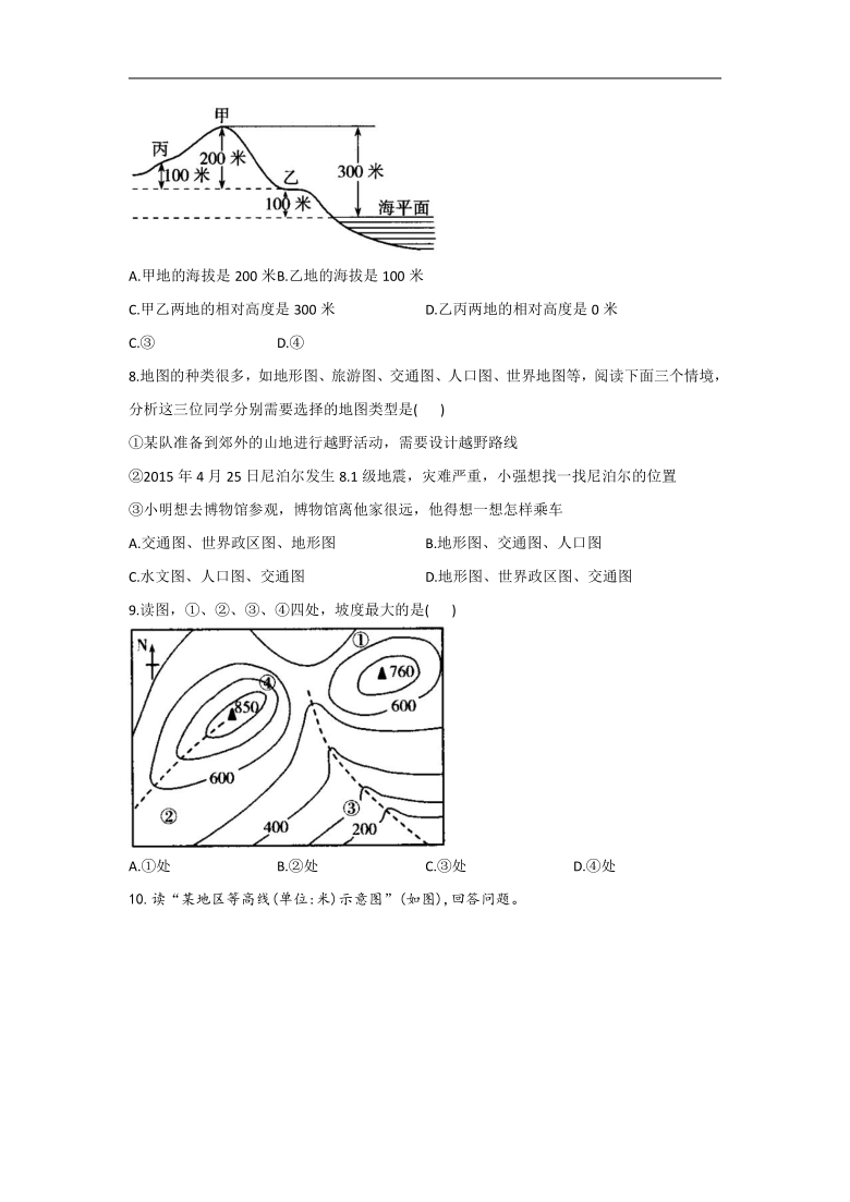 2021-2022学年地理晋教版七年级上册2.2使用地图随堂小测（Word含解析）