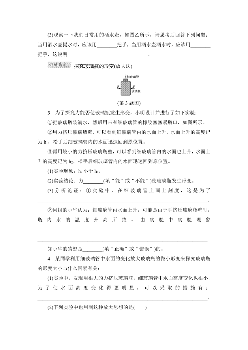 人教版初中物理八年级下册第7章 力 专题训练（含答案）