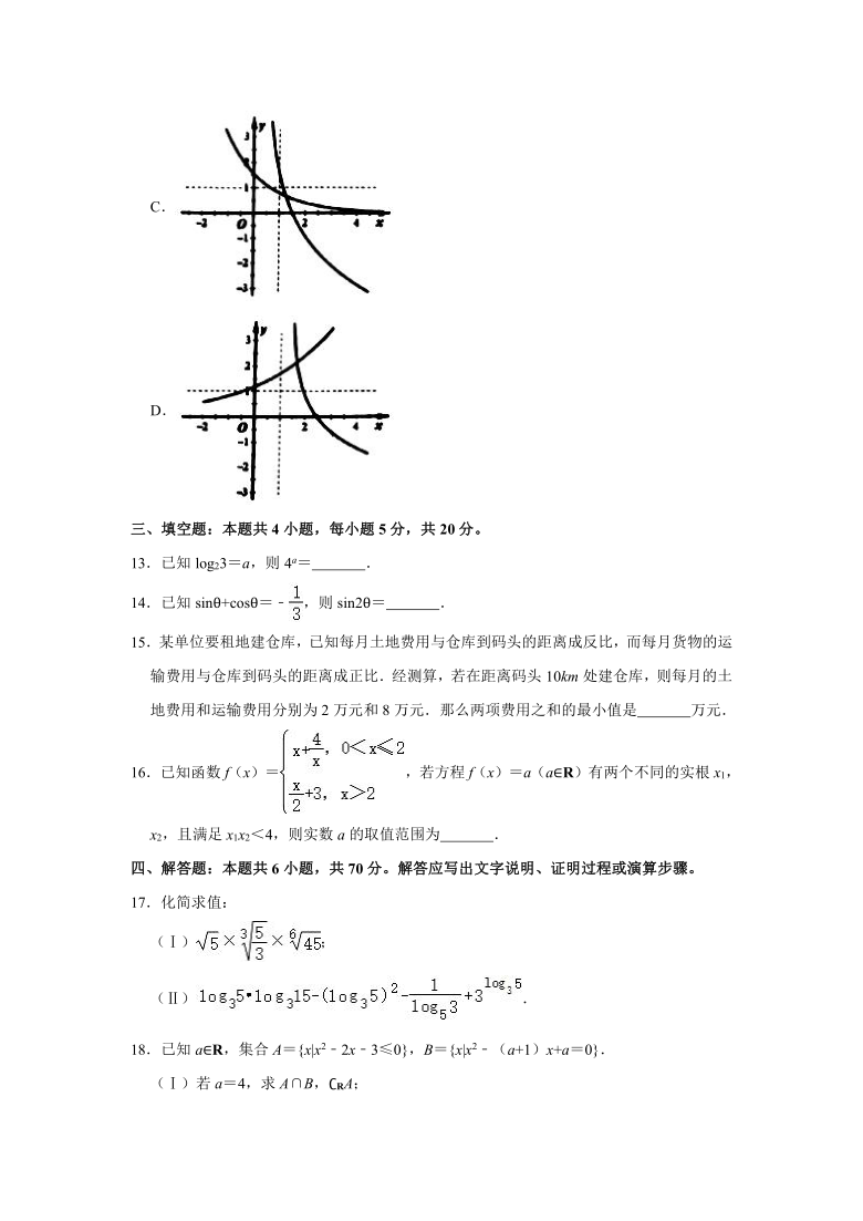 2020-2021学年浙江省温州市高一（上）期末数学试卷（B卷） （Word解析版）