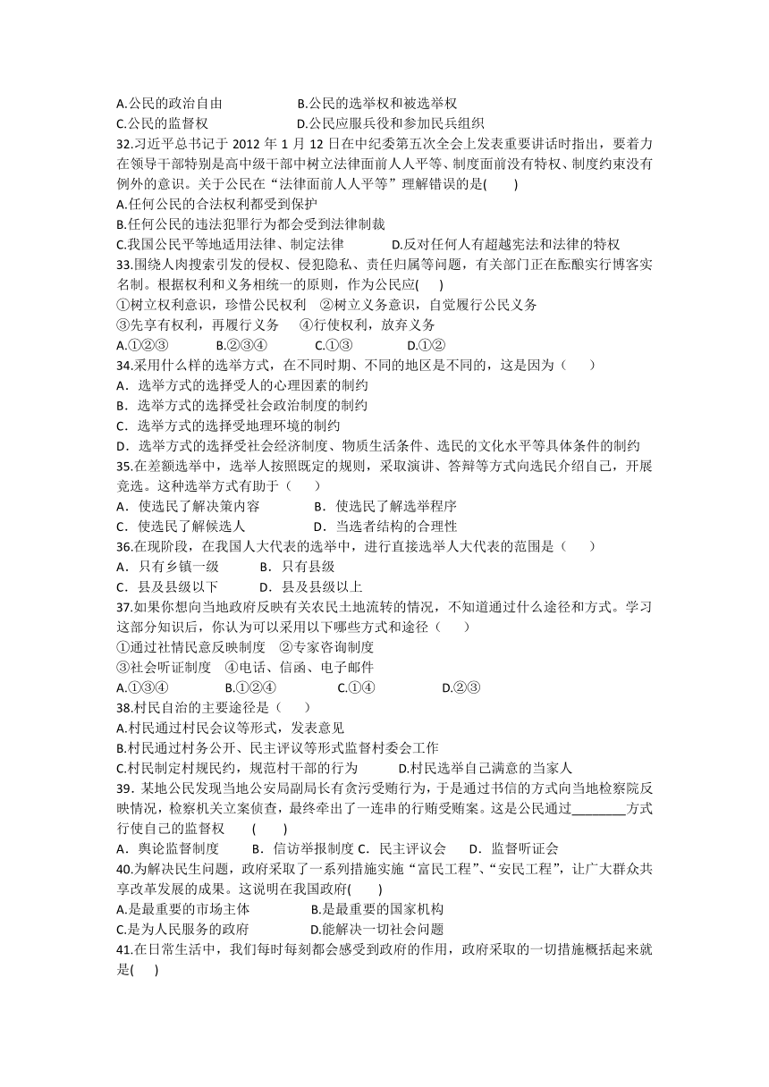 内蒙古包头三十三中2013-2014学年高一下学期期中Ⅰ考试文综（理）试题