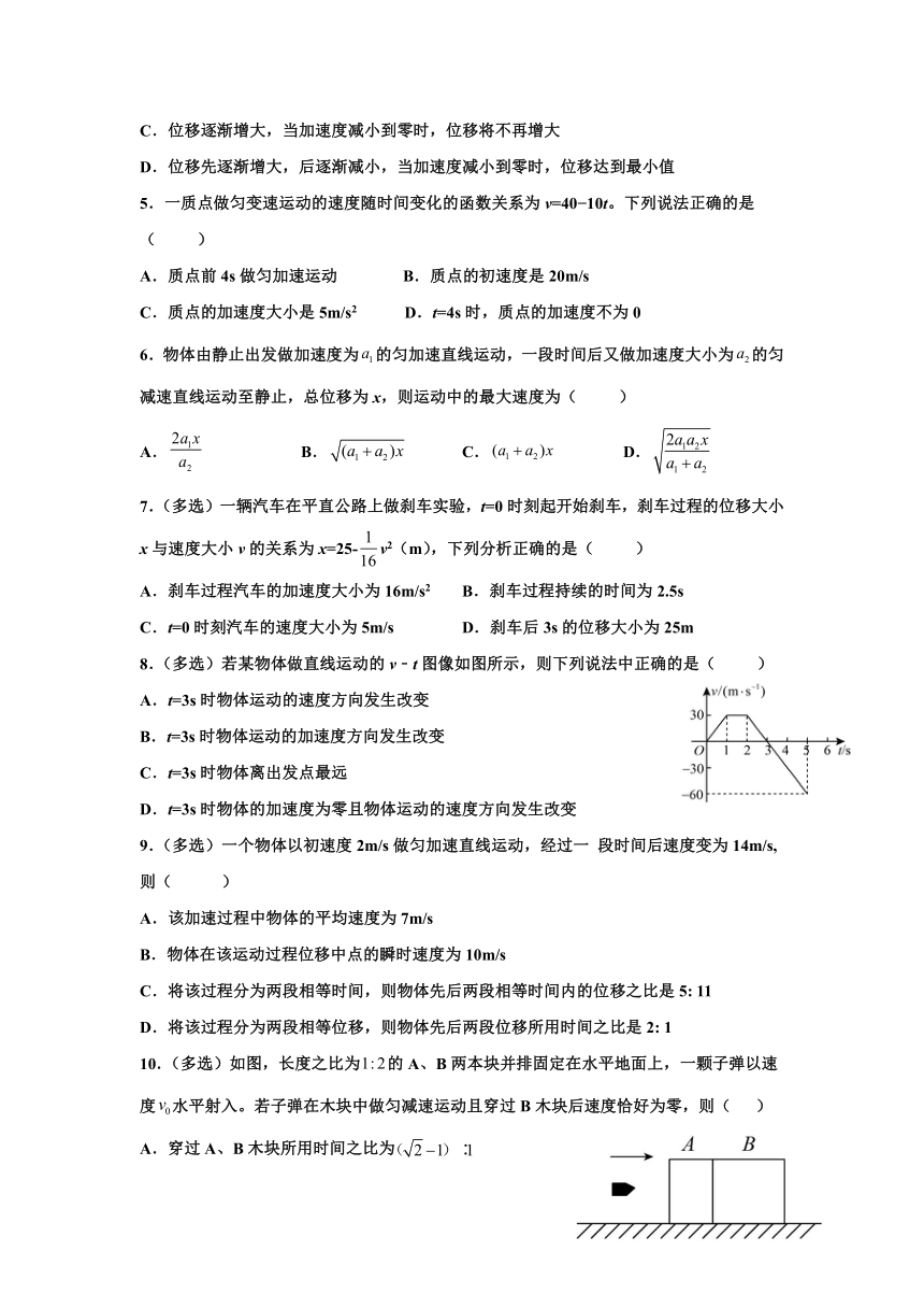 黑龙江省尚志市高级中学2021-2022学年高一上学期第一次月考物理试题（Word版含答案）