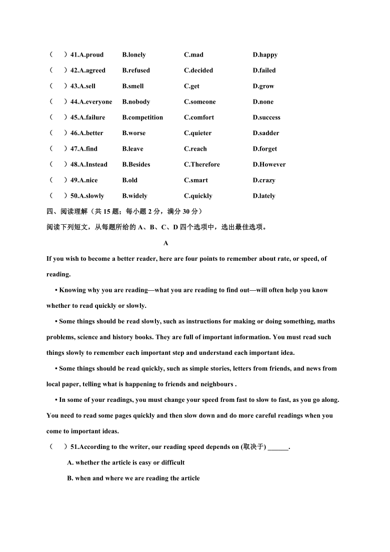 江苏省沭阳县2020-2021学年第二学期八年级英语第一次月考试题（word版含答案，无听力音频和原文）