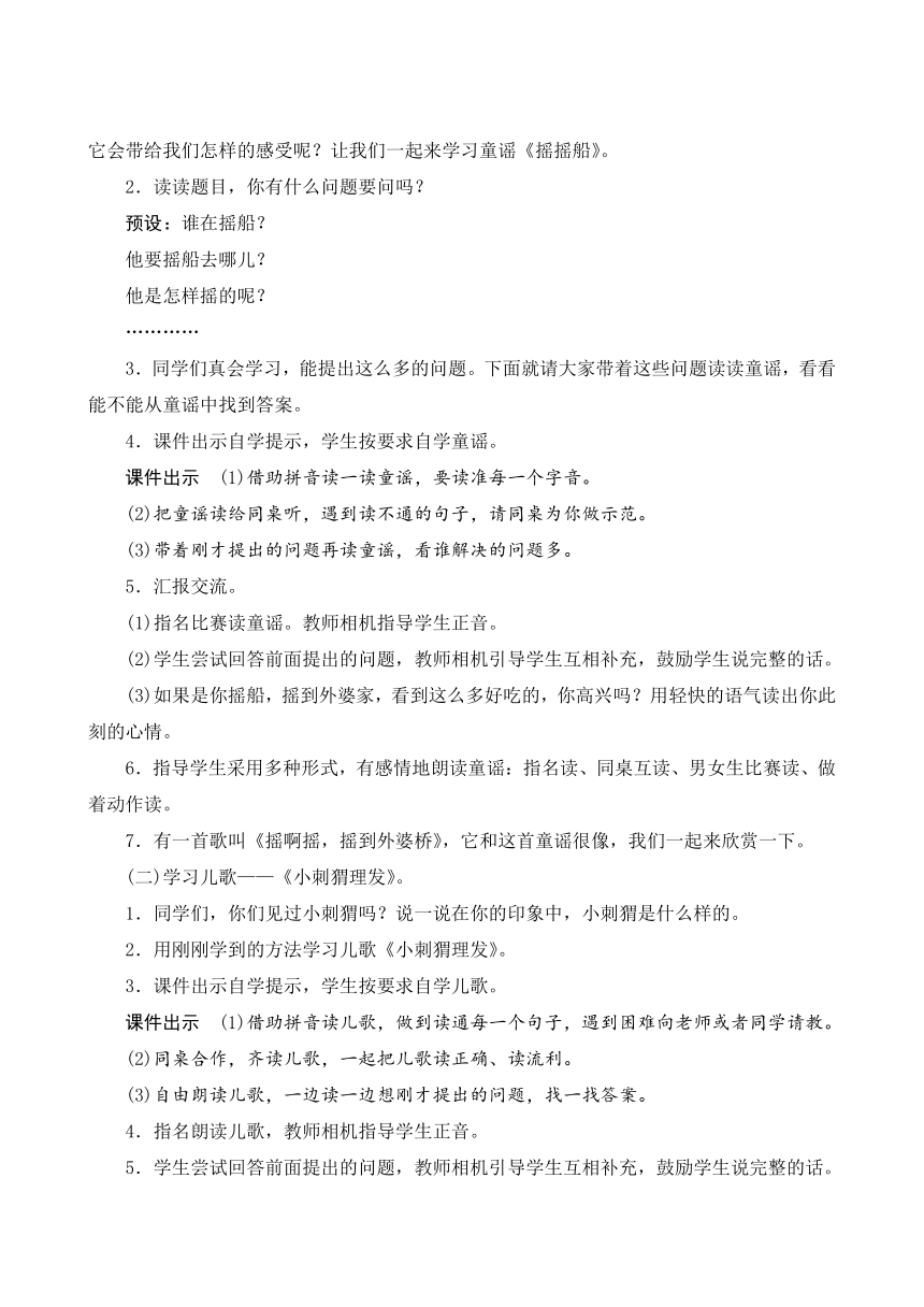 课件预览