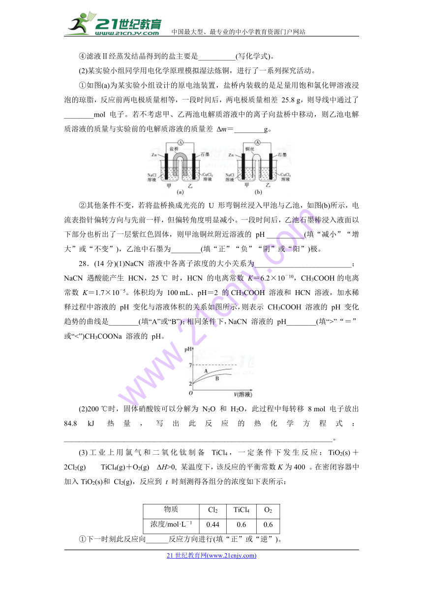 2018届福建省高考化学高考仿真测试 (三)（解析版）