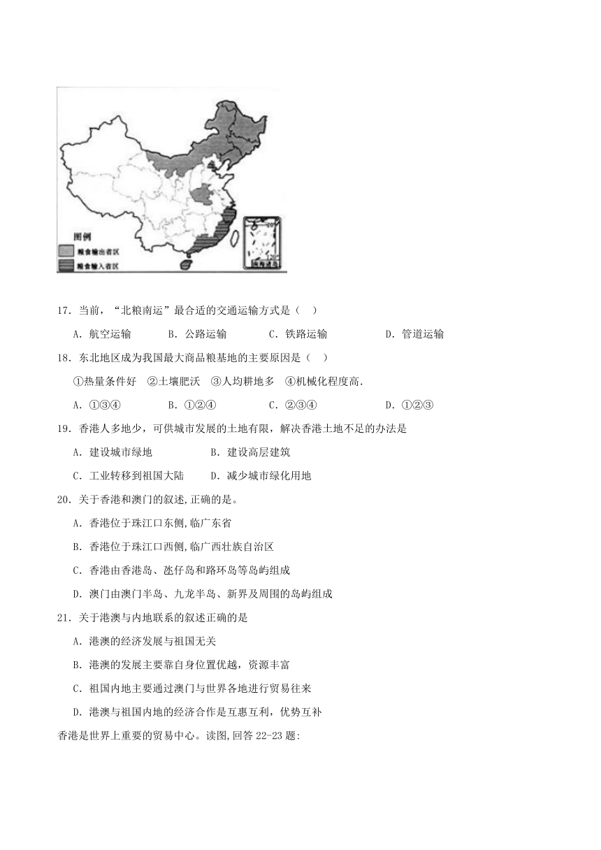 河南省濮阳经济技术开发区第三初级中学2016-2017学年八年级下学期期中考试地理试题