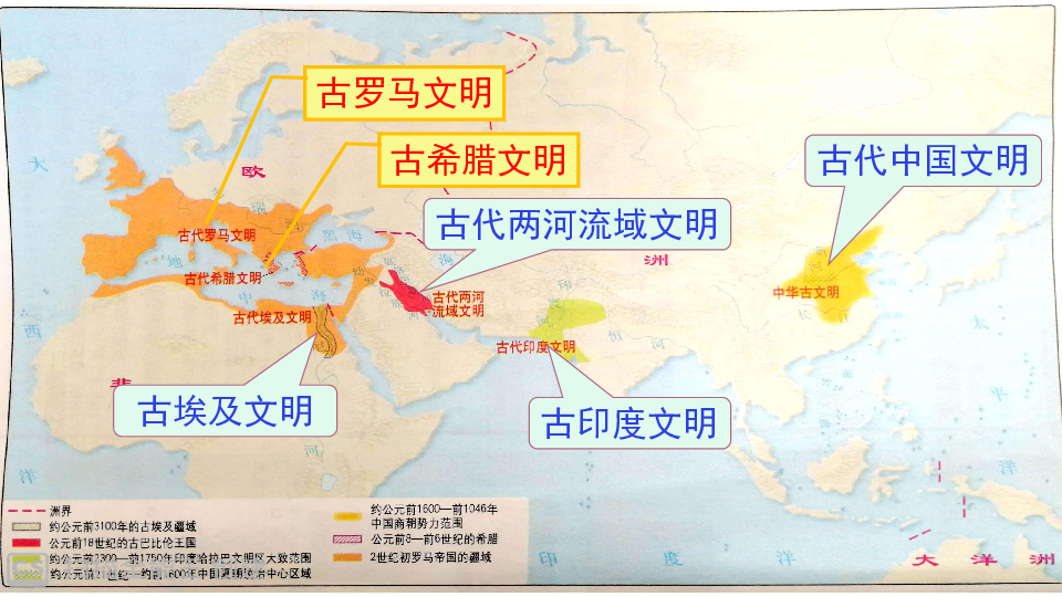 2020年中考复世界历史课件统编版共174张ppt