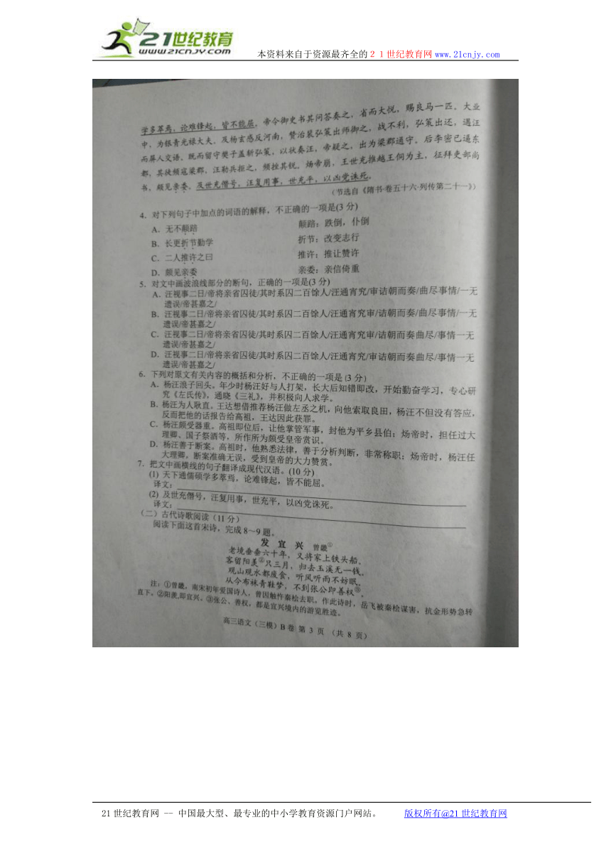 河北省唐山市2015届高三第三次模拟考试语文试题 扫描版含答案