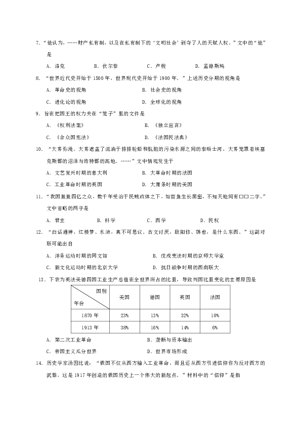上海市杨浦区2019届高三上学期等级模拟考期末质量调研历史试题
