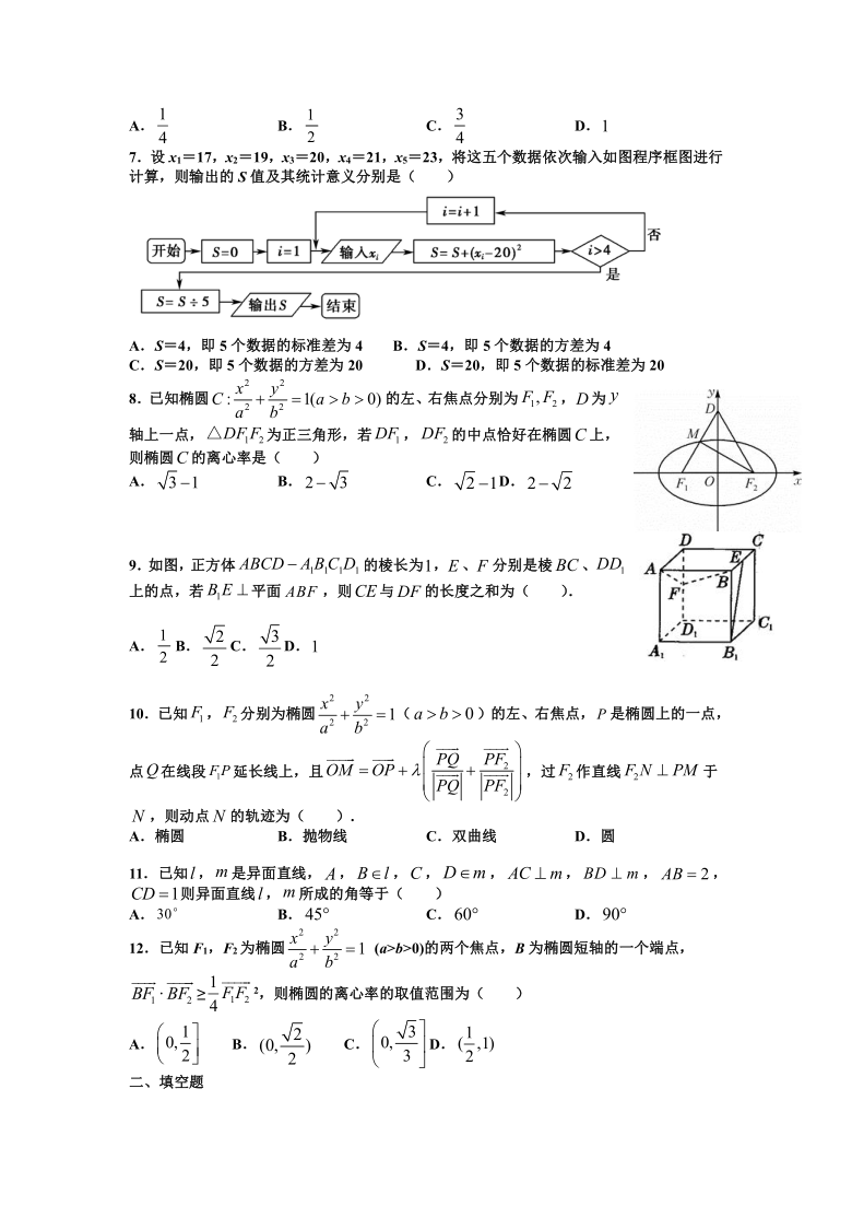 江西省赣县第三中学2020-2021学年高二上学期期末复习理科数学试卷Word含解析