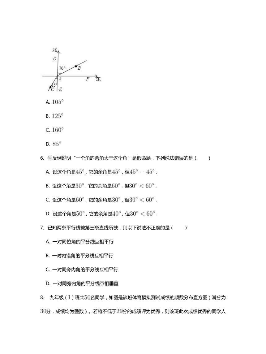 北师大版数学七年级下册期末复习专项测试题 含解析（三）