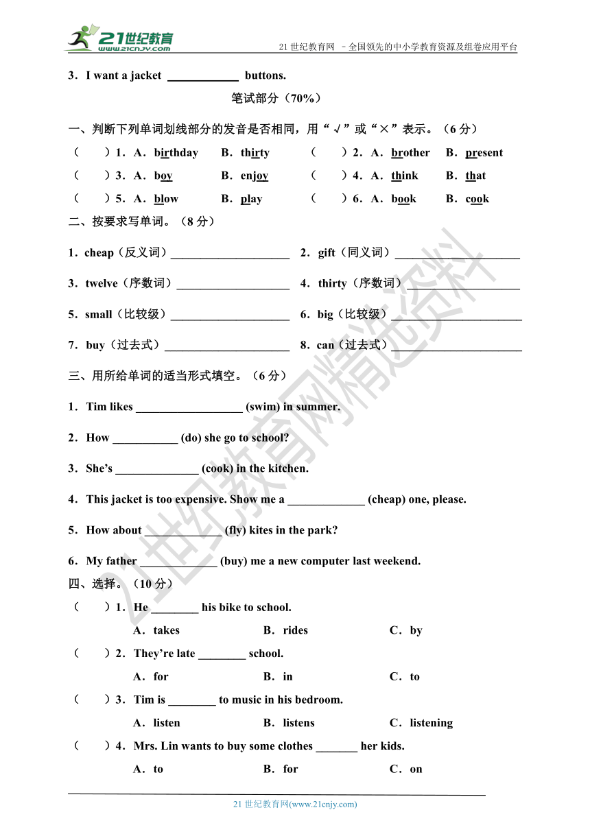 教科版五年级上册期末测试卷