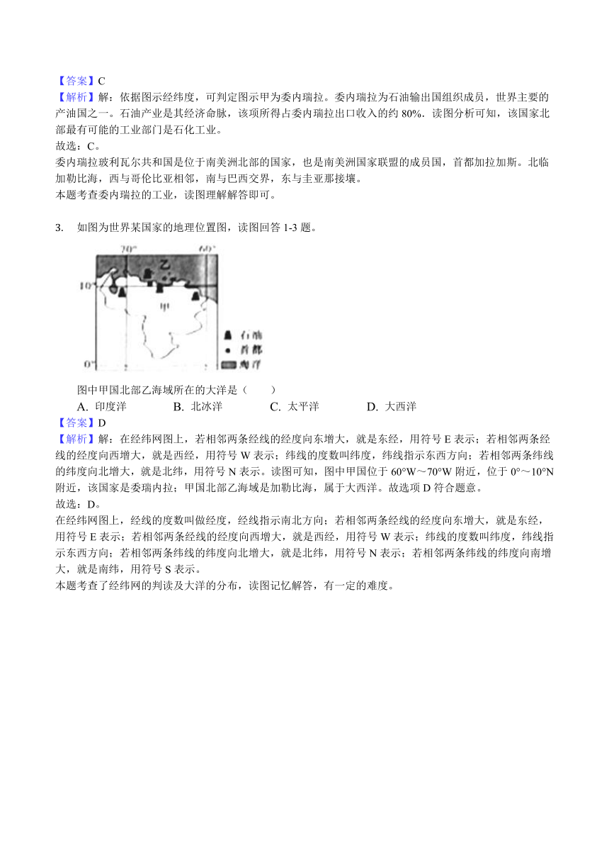 四川省泸州市2018年中考地理试题（word版 含解析）