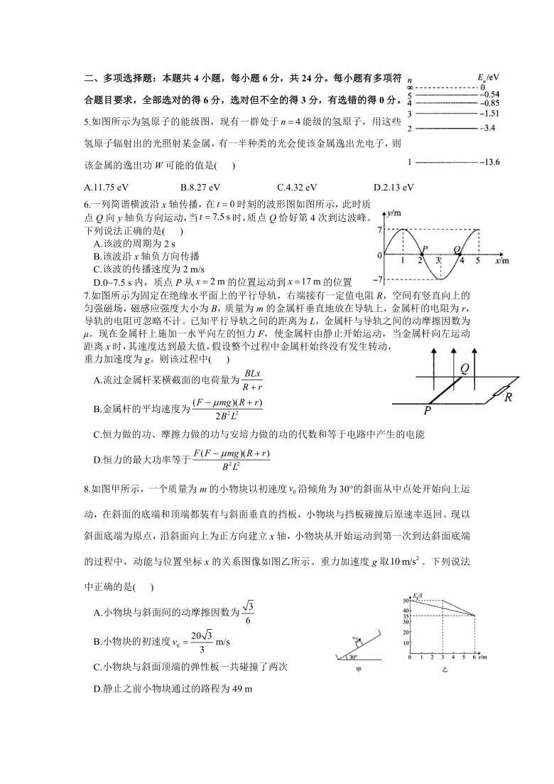 福建省连城县第一高中2021届高三下学期第八次周考（4月）物理试题 Word版含答案