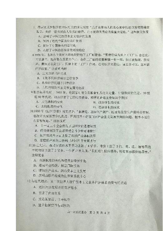 湖南省桃江县2018-2019学年高一下学期期末考试历史试题 扫描版含答案