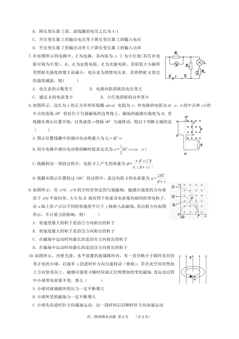 河南省宏力学校2020-2021学年高二上学期期末考试物理试题 Word版含答案