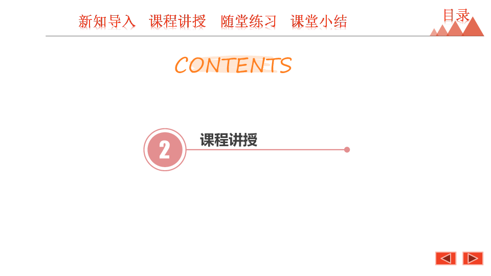 2020秋冀教版七年级数学上册5.1 一元一次方程课件(共22张PPT)