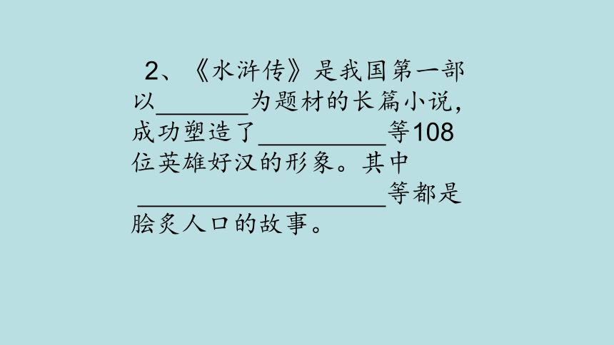 苏教版小学语文五年级上册第七单元复习课件