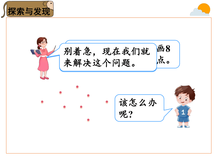 六年级下册数学课件 整理与复习 数学思考 第1课时   数学思考（1）人教版 (共27张PPT)