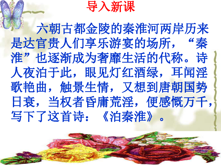 课件预览