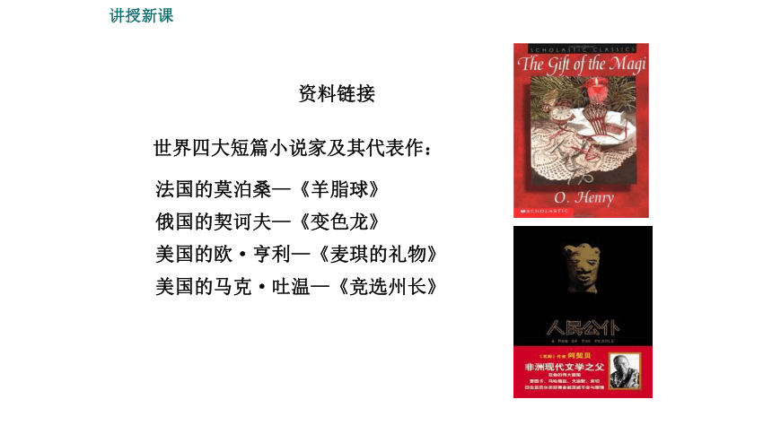 11.我的叔叔于勒课件