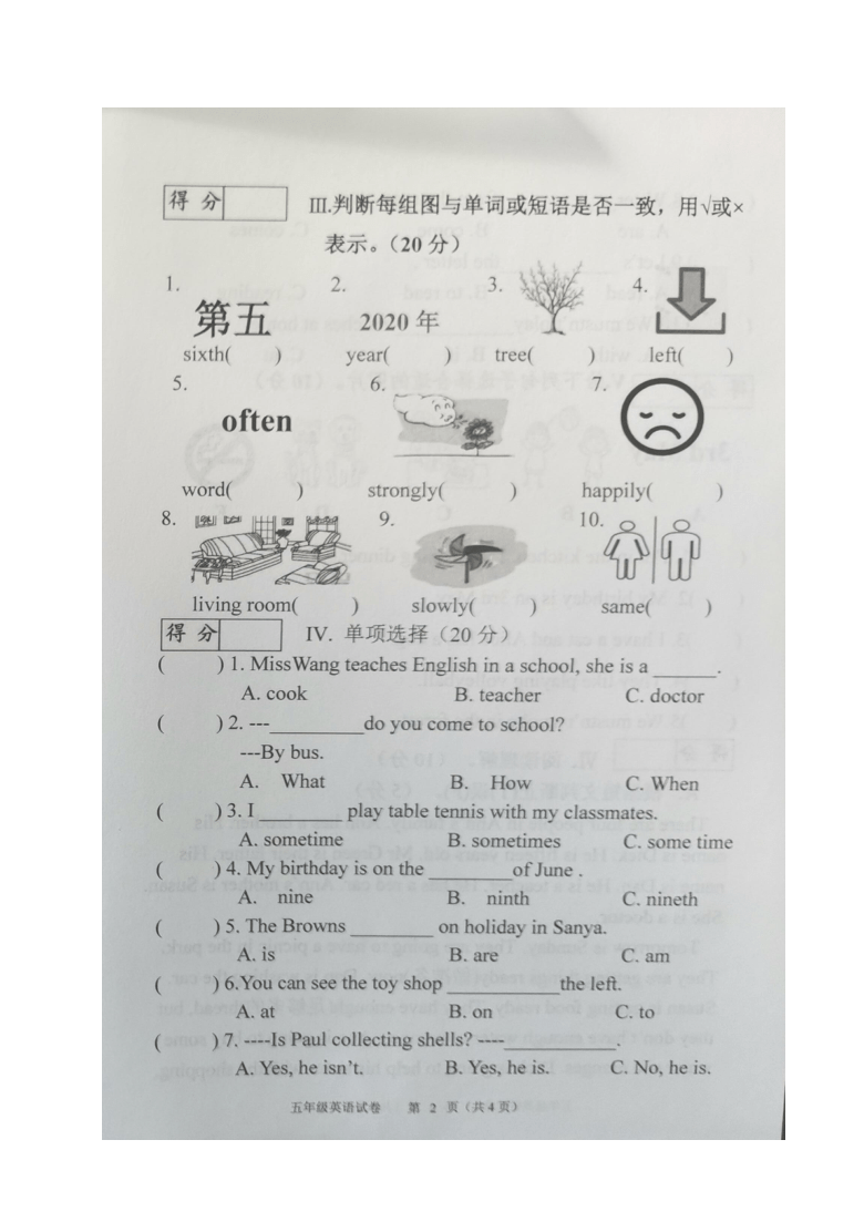 牛津上海版三起 吉林省长春市九台区2020-2021学年第一学期五年级英语期末试题 （图片版，含答案）