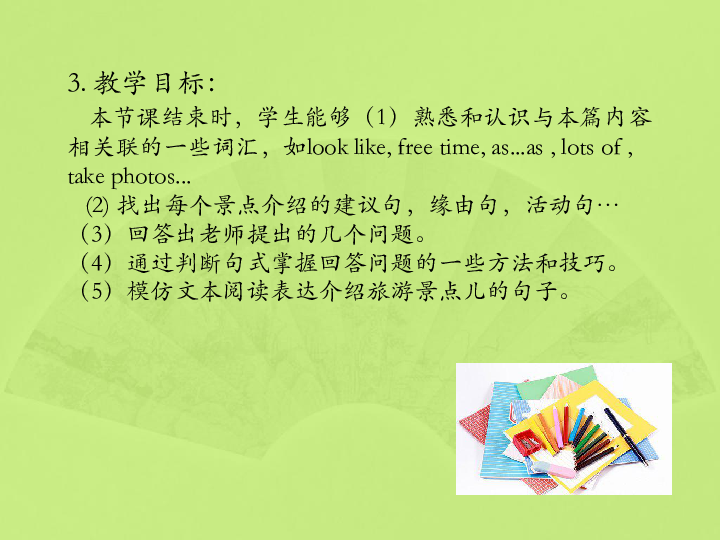 北师大版七年级英语下Unit4 Communication Workshop---join us for a holiday说课课件 （共19张PPT）