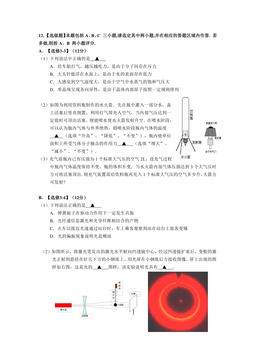 江苏省苏锡常镇四市2016届高三3月教学情况调研（一）物理试题