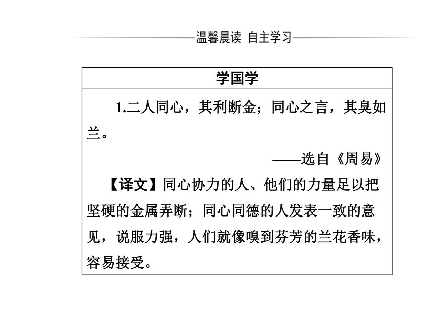 2017-2018学年粤教版必修5 第3课  向小康生活迈进的期待  课件