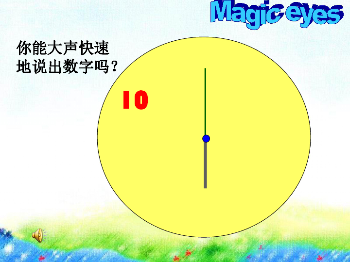 Project 2 A magic clock 课件（23张PPT)