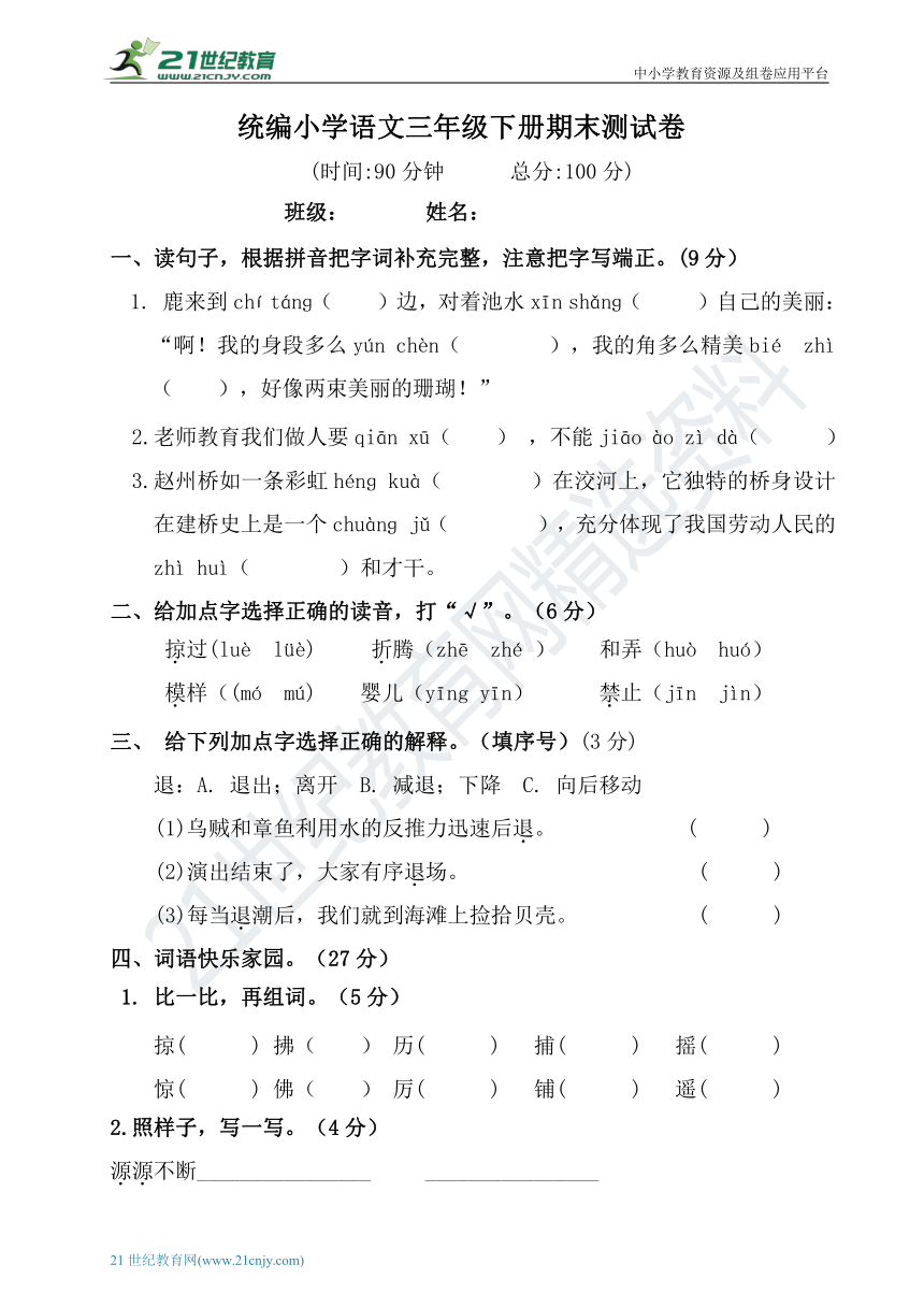 课件预览