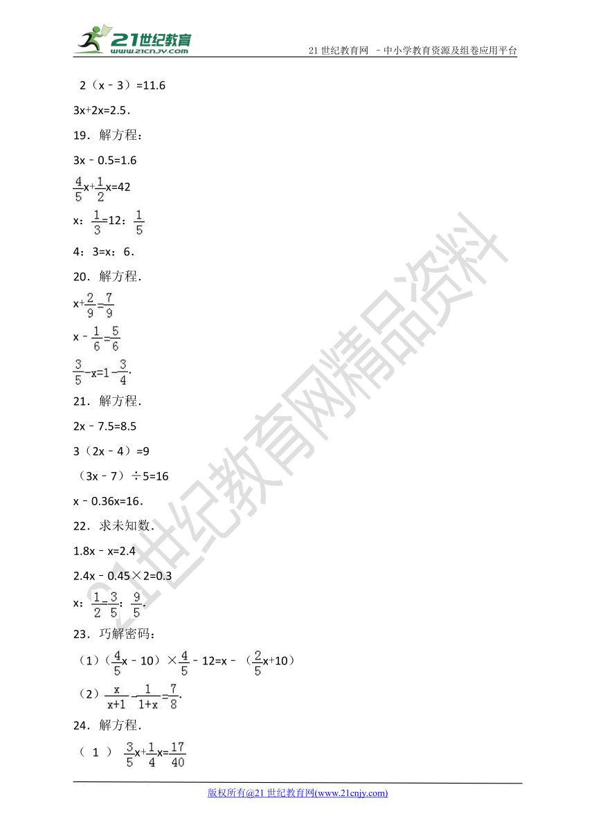 小升初毕业复习：解方程训练题