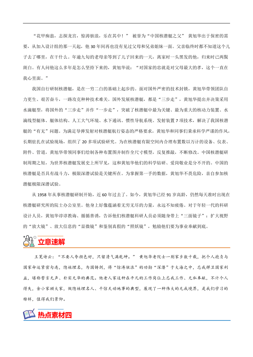 2022年中考作文熱點素材全面建成小康社會英雄榜