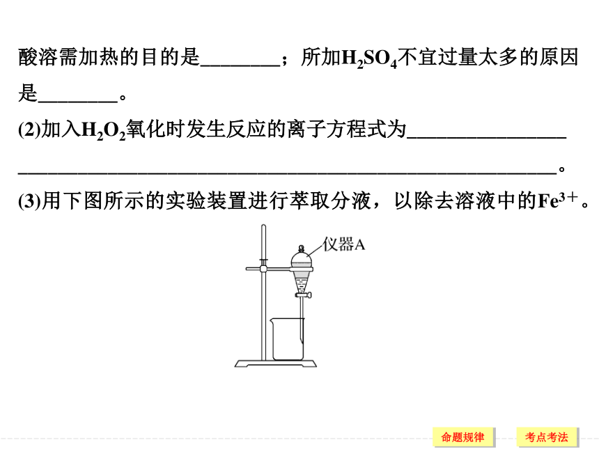 【江苏版】2018年高考二轮专题复习：专题七-综合性实验题型研究ppt课件（78页）